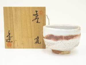 春日窯　加藤春暁造　志野茶碗（共箱）